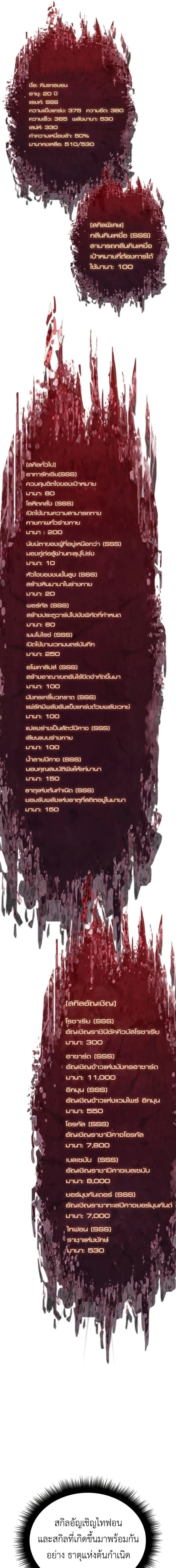 Regressing With the King’s Power – เกิดใหม่พร้อมพลังแห่งราชัน Chap 133 - Next Chap 134