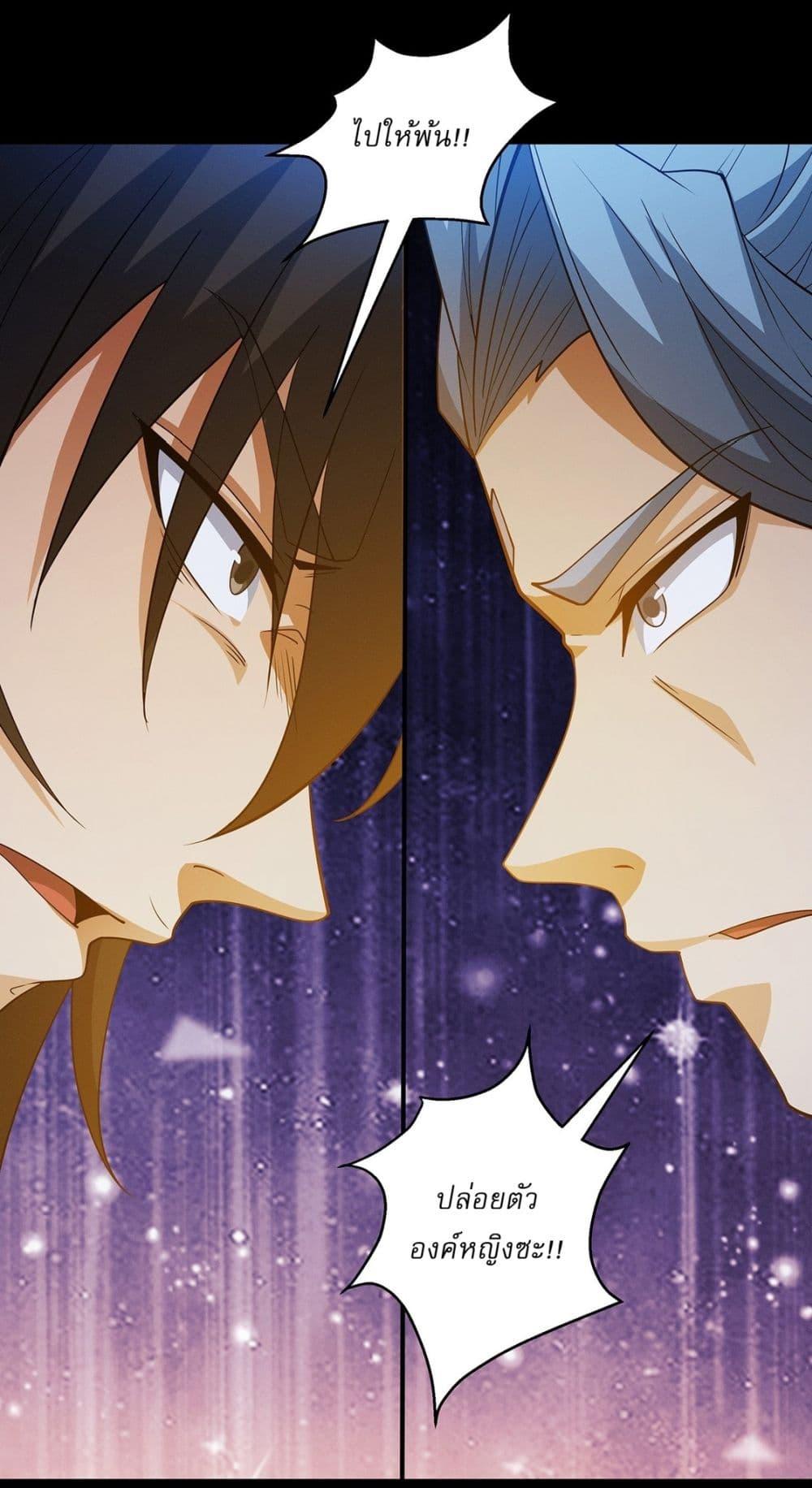 God of Martial Arts Chap 651 - Next Chap 652