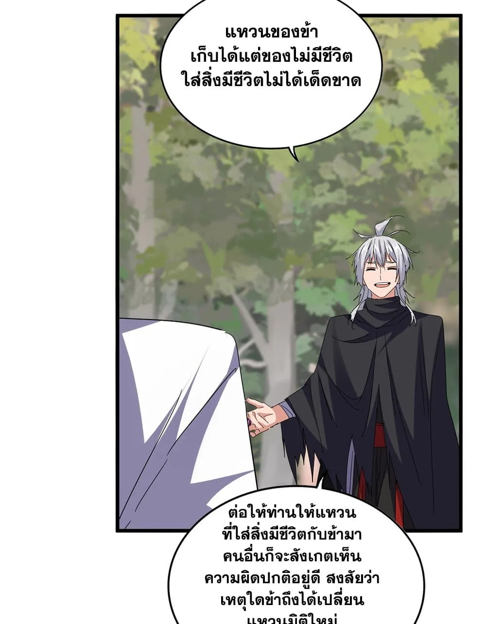 Magic Emperor Chap 711 - Next Chap 712