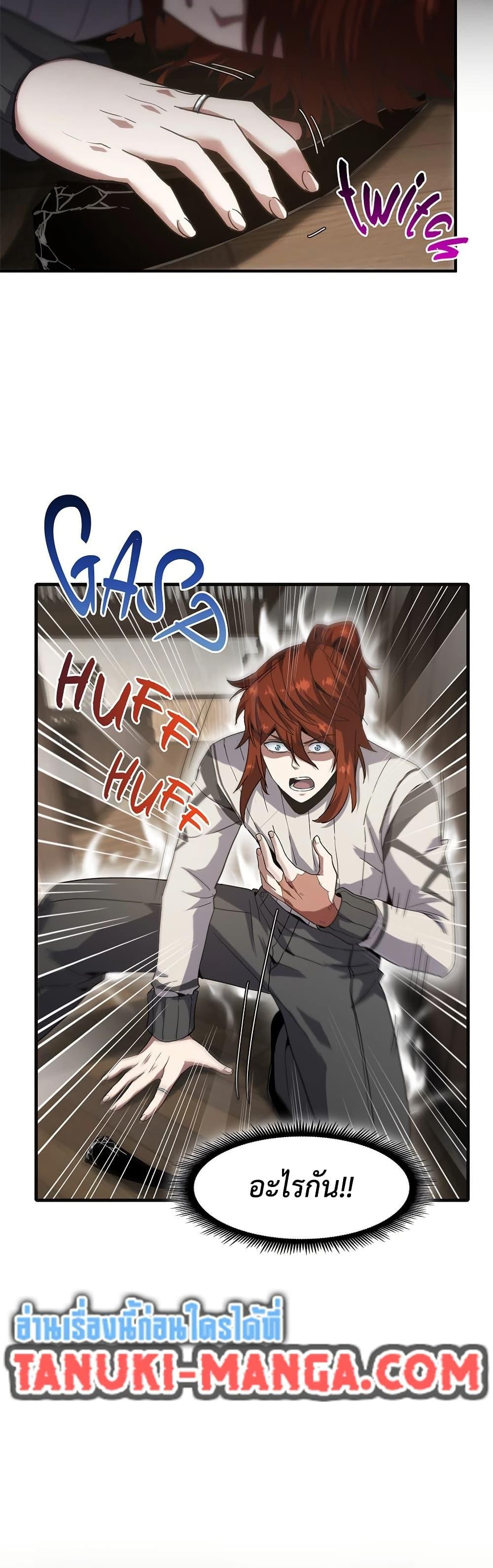 The Beginning After The End Chap 225 - Next Chap 226