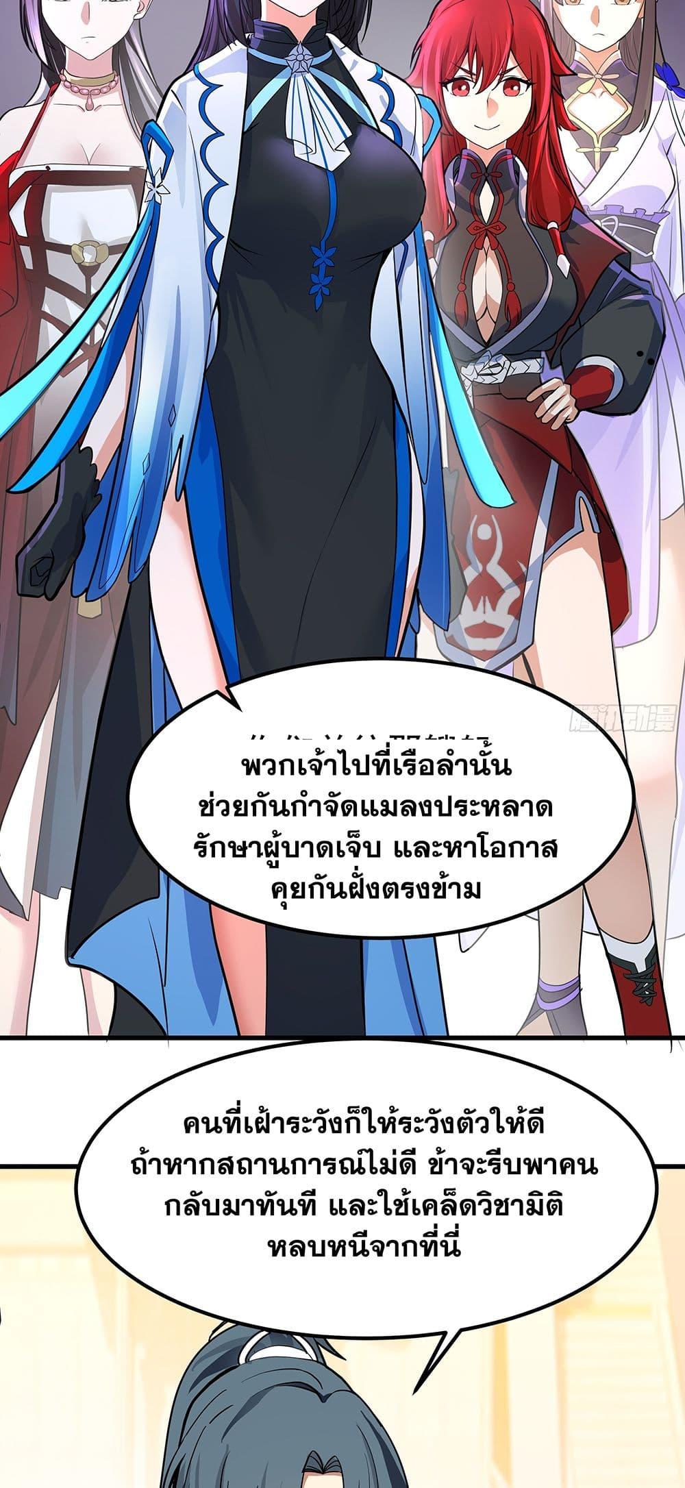 Martial Peak เทพยุทธ์เหนือโลก Chap 3849 - Next Chap 3850