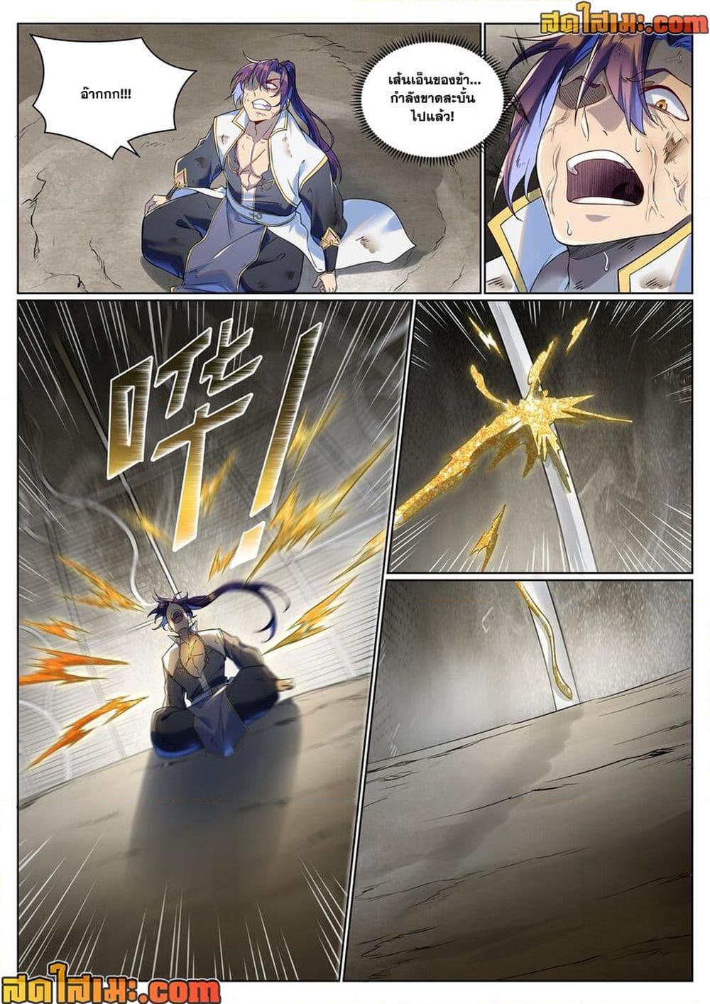 Bailian Chengshen  Chap 988 - Next Chap 989