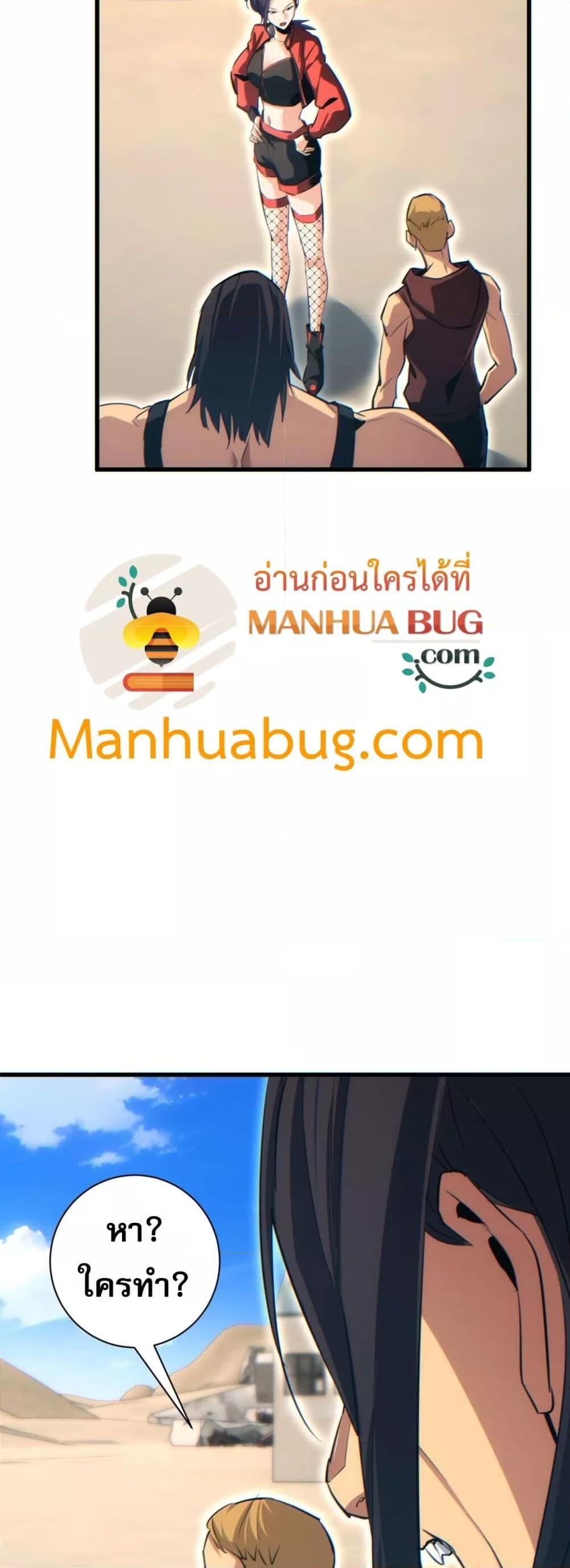 Rebirth in the end times: I reached the top by opening boxes Chap 31 - Next Chap 32