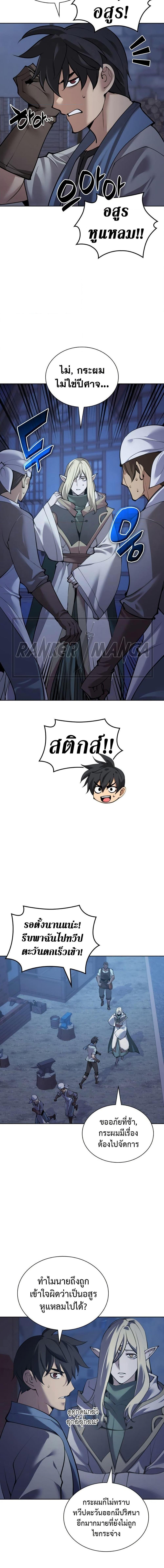 Overgeared  Chap 269 - Next Chap 270