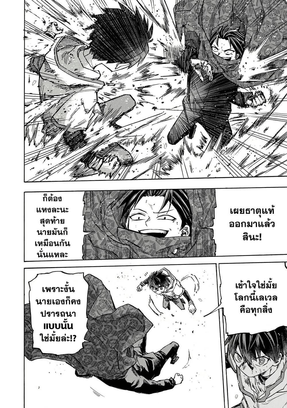 Saikyou de Saisoku no Mugen Level Up Chap 34 - Next Chap 35