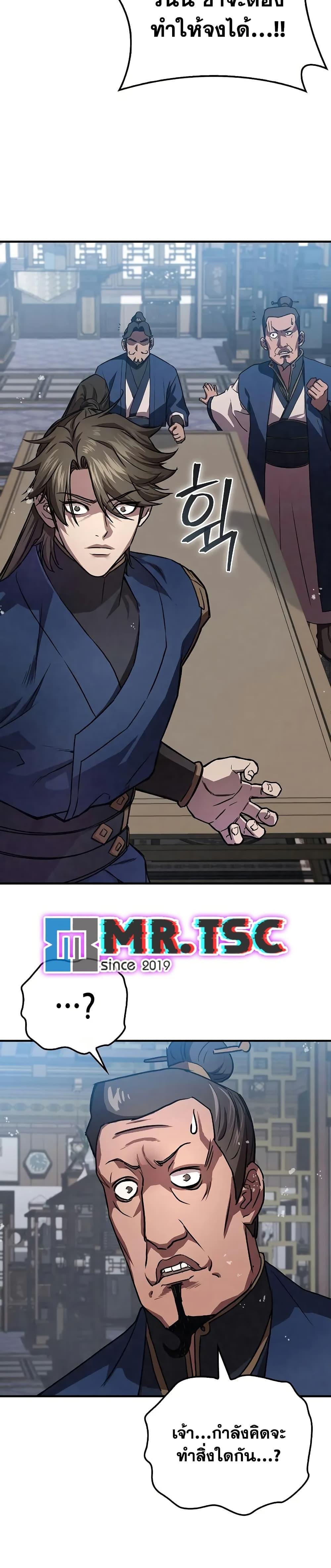 The Demonic Cult Instructor Returns Chap 23 - Next Chap 24