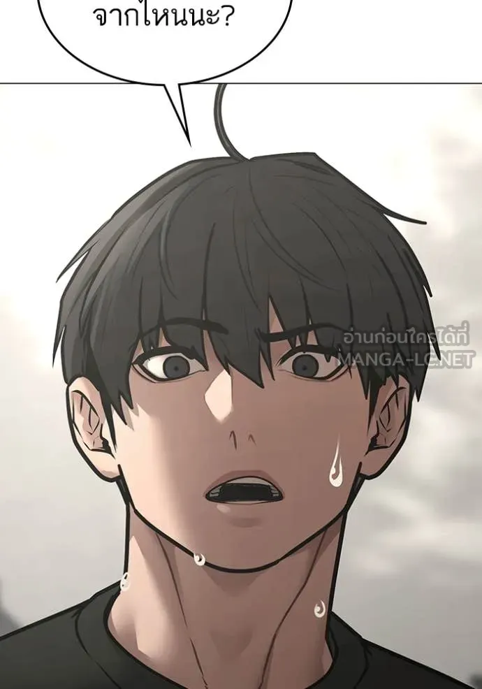 Reality Quest Chap 168 - Next Chap 169