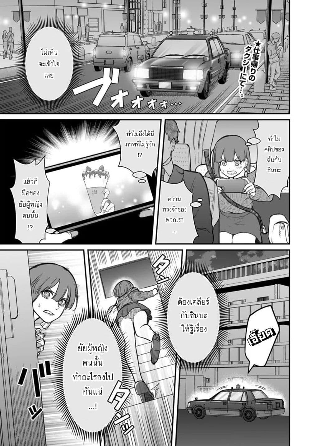 Dame Ningen no Itoshikata Chap 15.1 - Next Chap 16.1