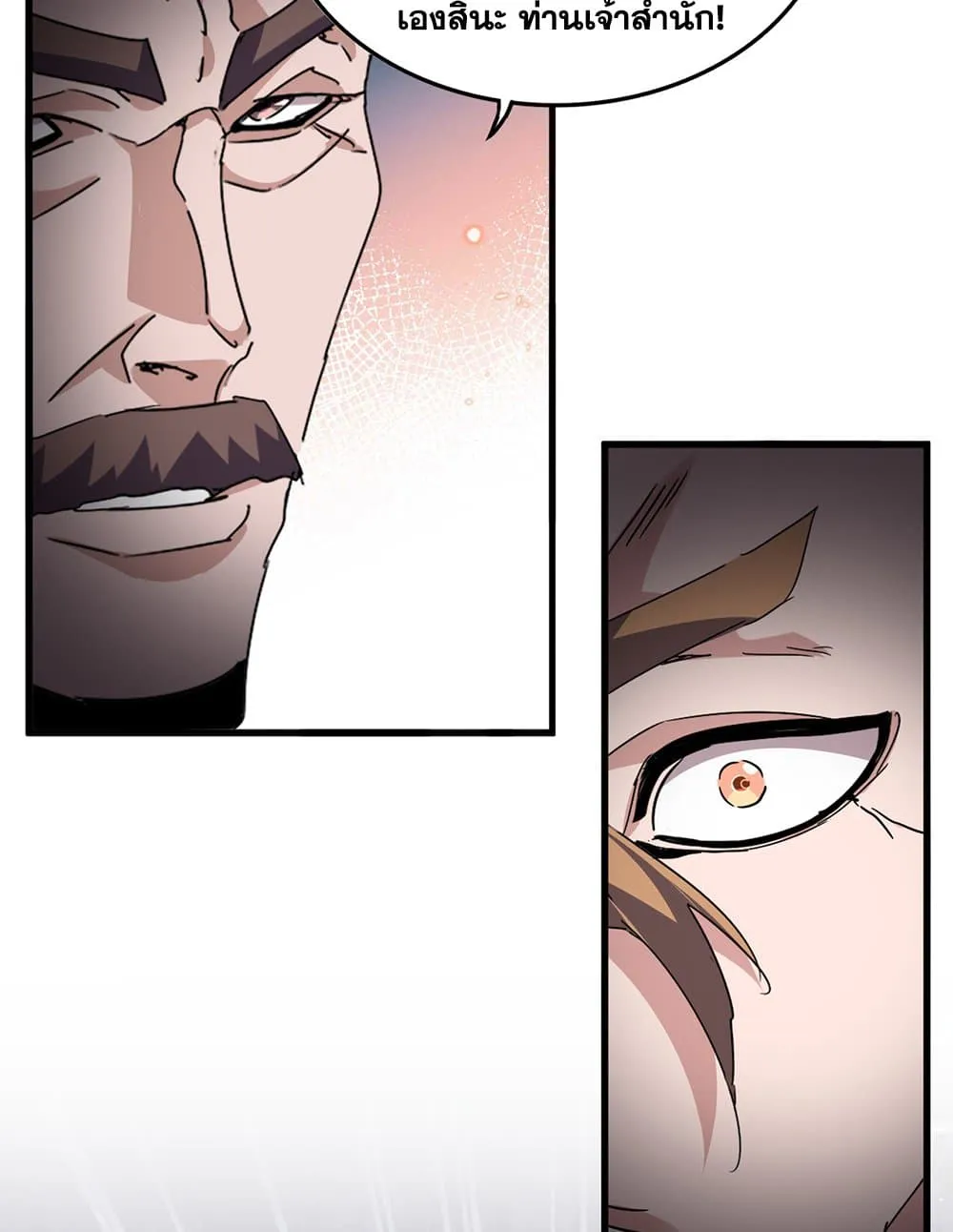 Magic Emperor Chap 788 - Next Chap 789