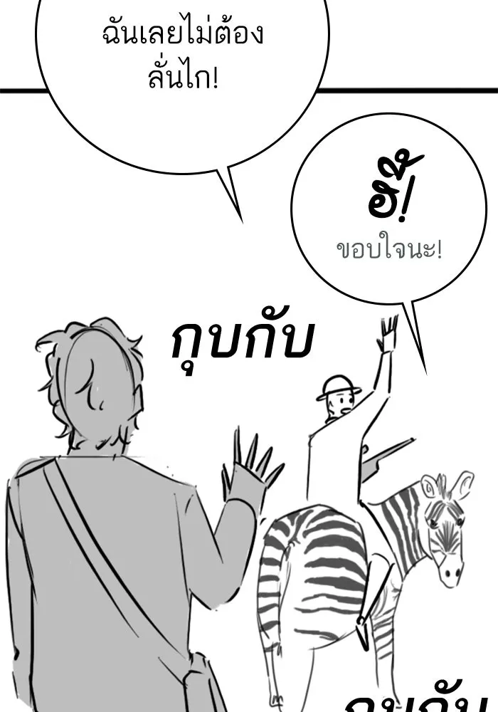 Reality Quest Chap 164.7 - Next Chap 165.7