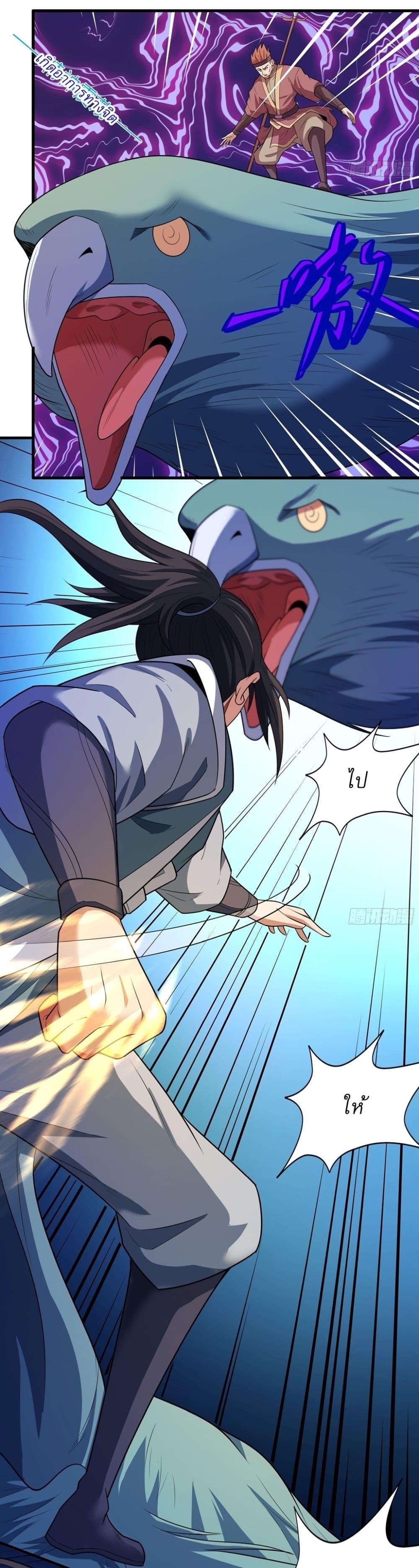 God of Martial Arts Chap 717 - Next Chap 718