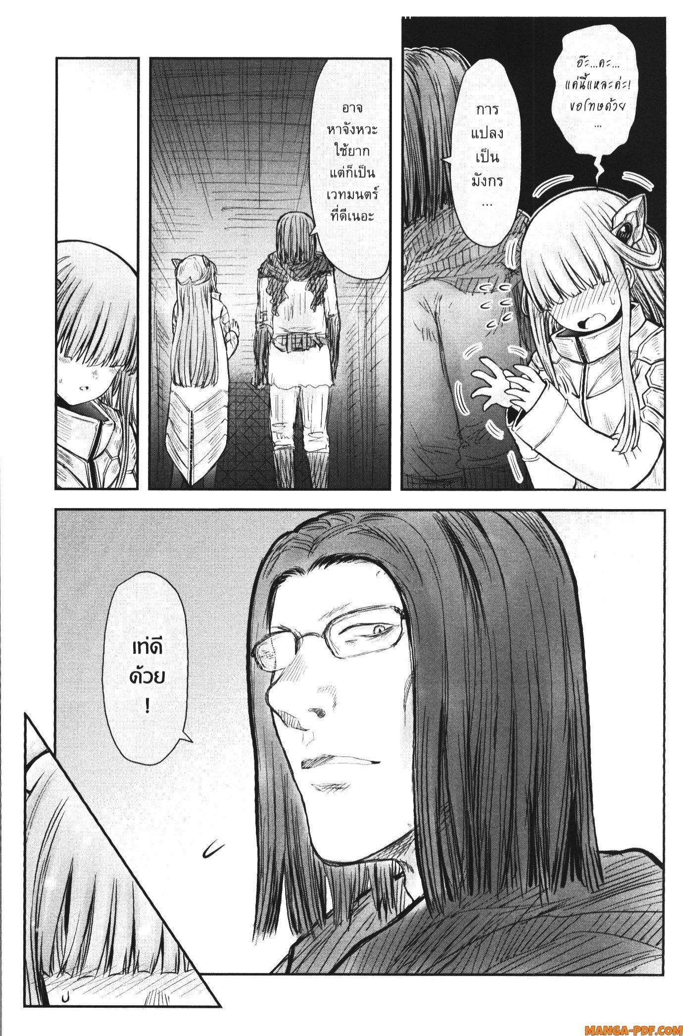 Isekai Ojisan Chap 44 - Next Chap 45