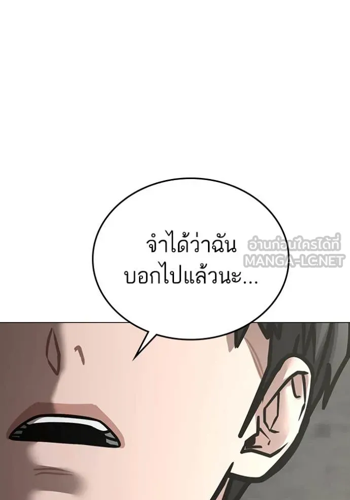 Reality Quest Chap 186 - Next Chap 187