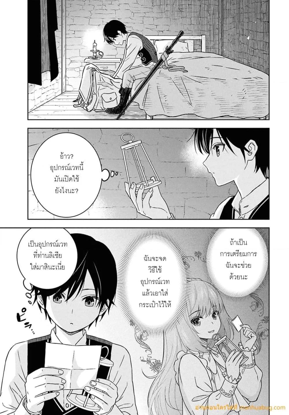 Monogatari no Kuromaku ni Tensei shite Chap 33 - Next Chap 34