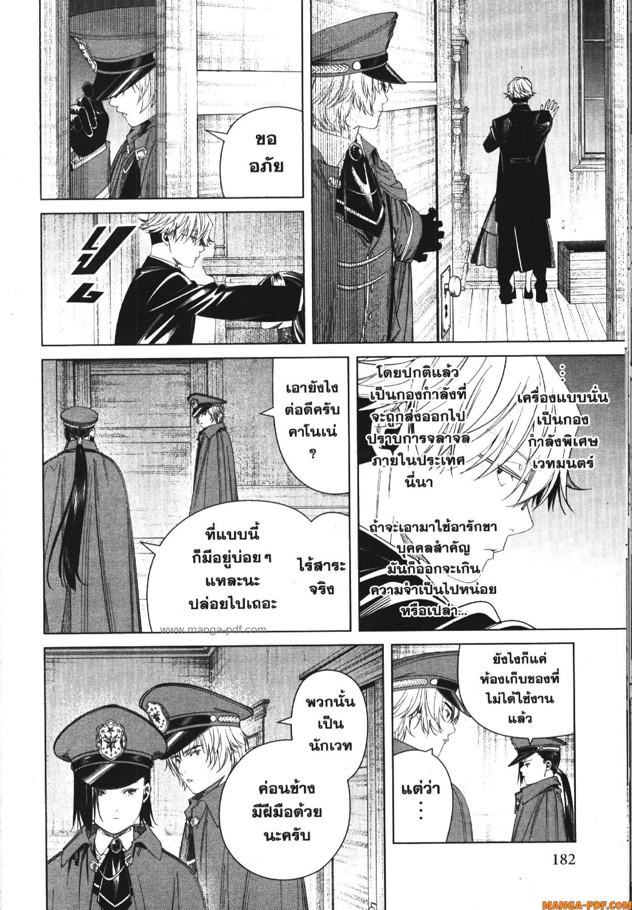 Sousou no Frieren – คําอธิษฐานในวันที่จากลา Chap 127 - Next Chap 128