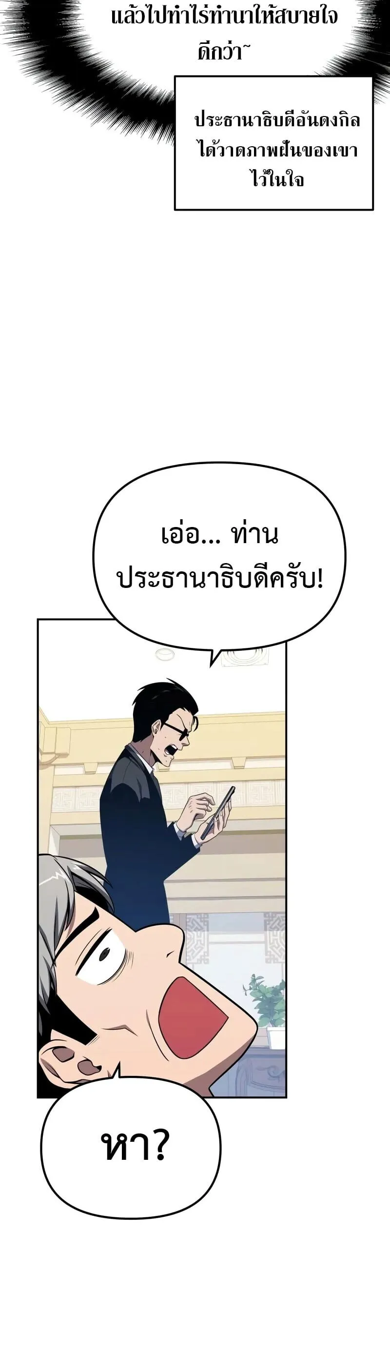 The Knight King Who Returned with a God Chap 133 - Next Chap 134