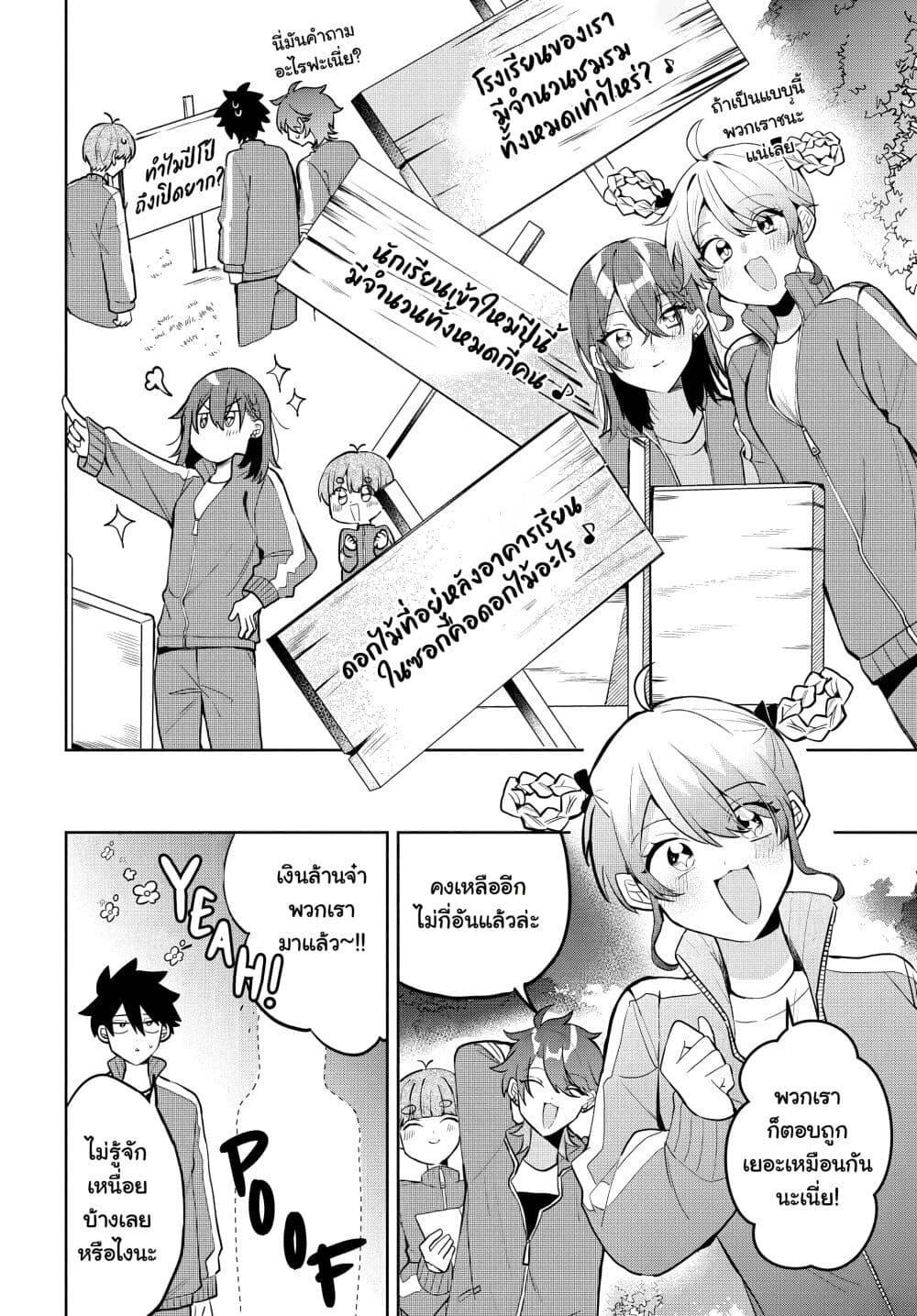 Osoraku Kanojo wa Ore no Aniki wo Neratteru Chap 6 - Next Chap 7