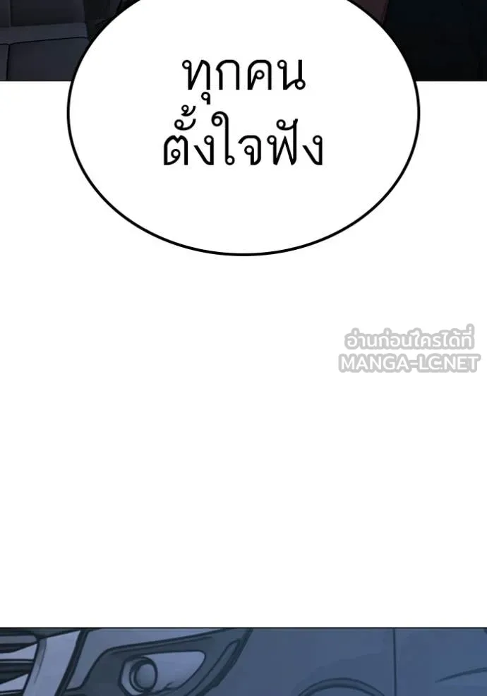 Reality Quest Chap 178 - Next Chap 179