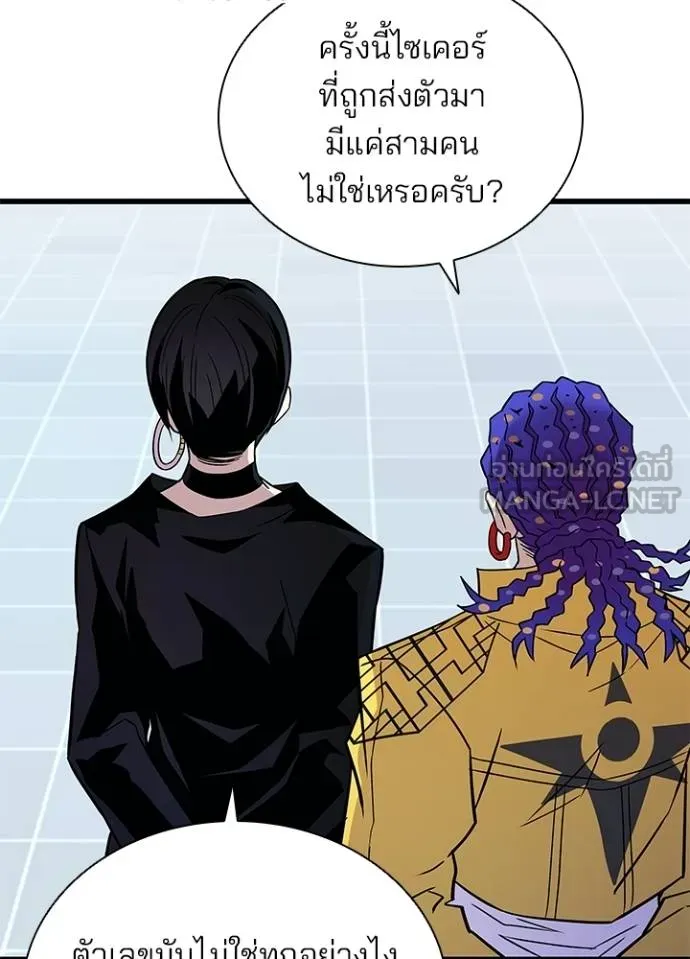 Villain To Kill Chap 167 - Next Chap 168