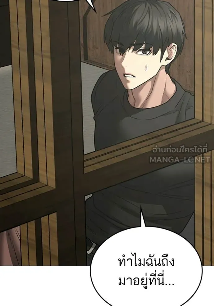 Reality Quest Chap 183 - Next Chap 184