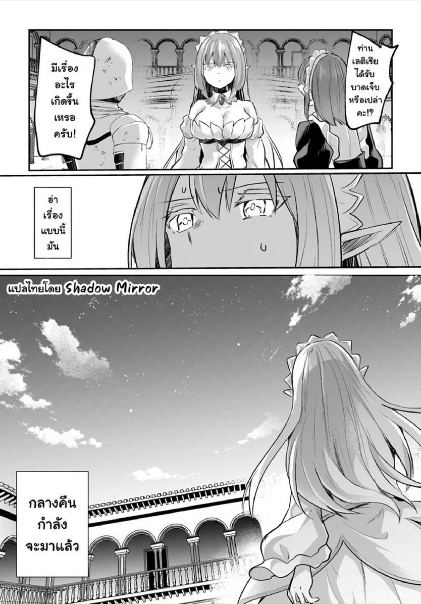 Inbi na Doukutsu no Sono Oku de Chap 16 - Next Chap 17