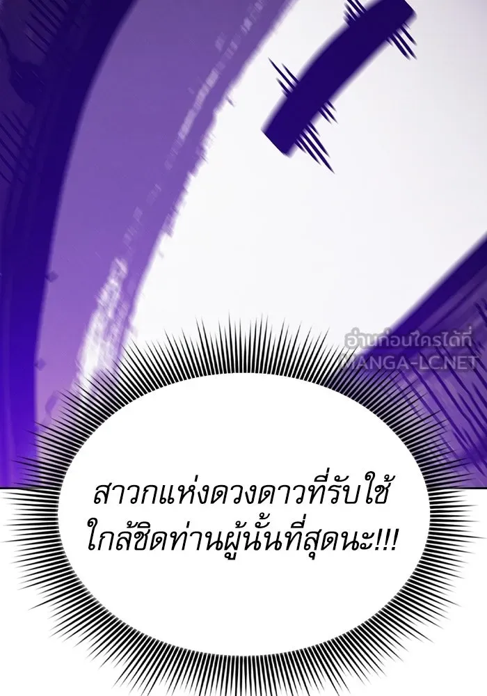 Academy’s Genius Swordmaster – นักดาบอัจฉริยะจากอะคาเดมี Chap 147 - Next Chap 148