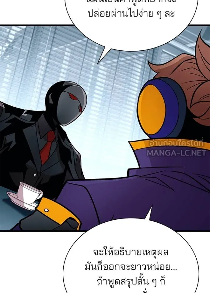 Villain To Kill Chap 201 - Next Chap 202