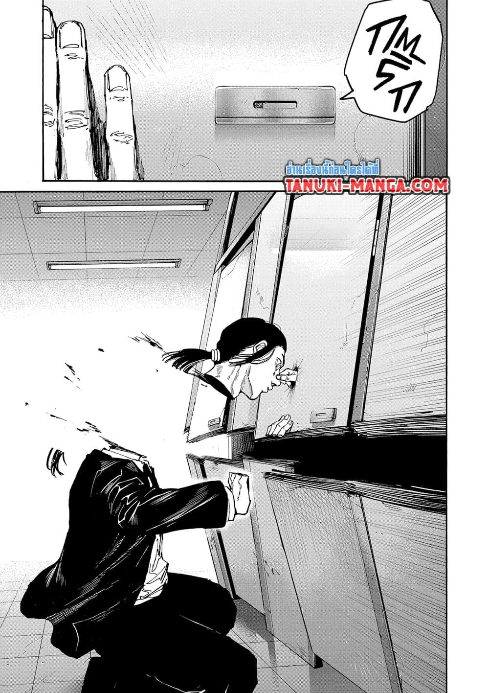 Sakamoto Days Chap 163 - Next Chap 164