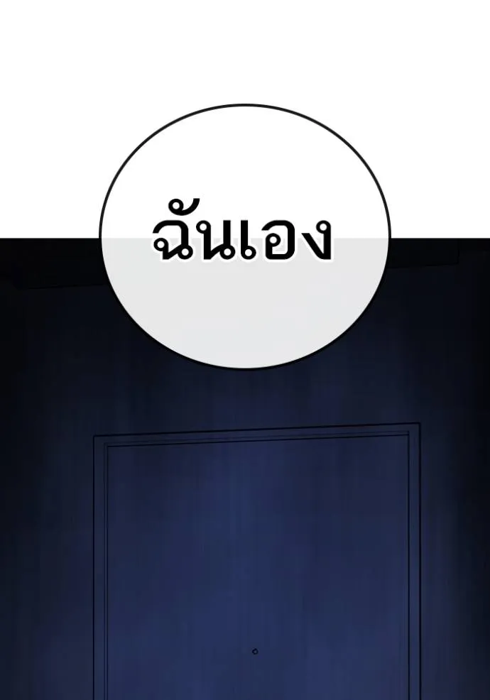 Reality Quest Chap 144 - Next Chap 145