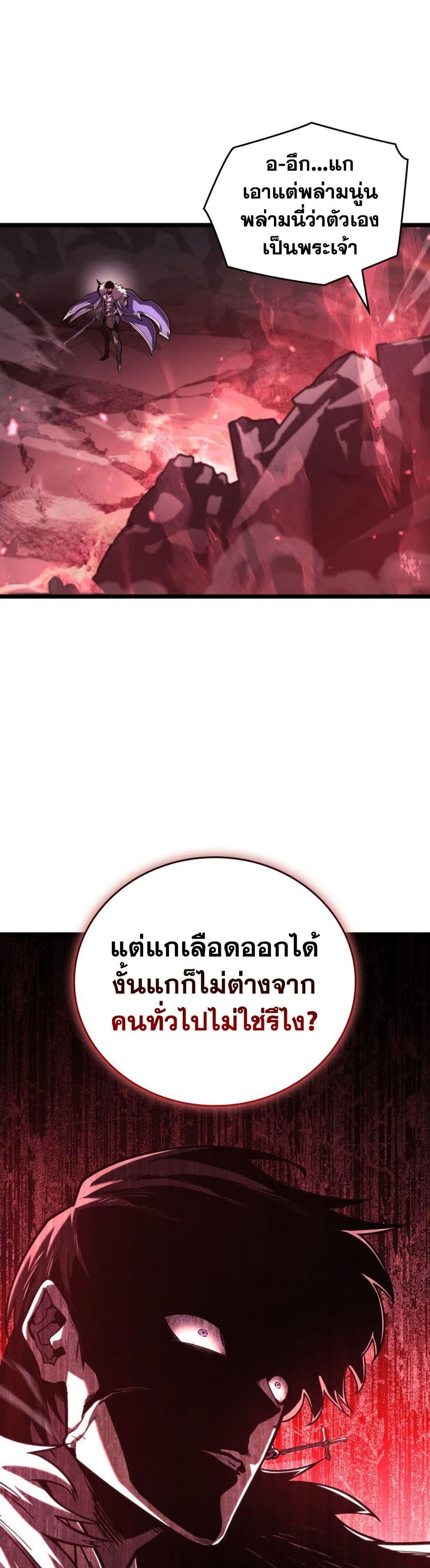 Return of the SSS-Class Ranker Chap 193 - Next Chap 194