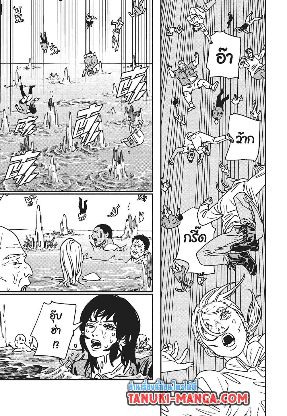 มนุษย์เลื่อยยนต์ Chap 221 - Next Chap 222