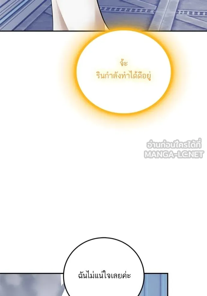 Return to Player Chap 209 - Next Chap 210