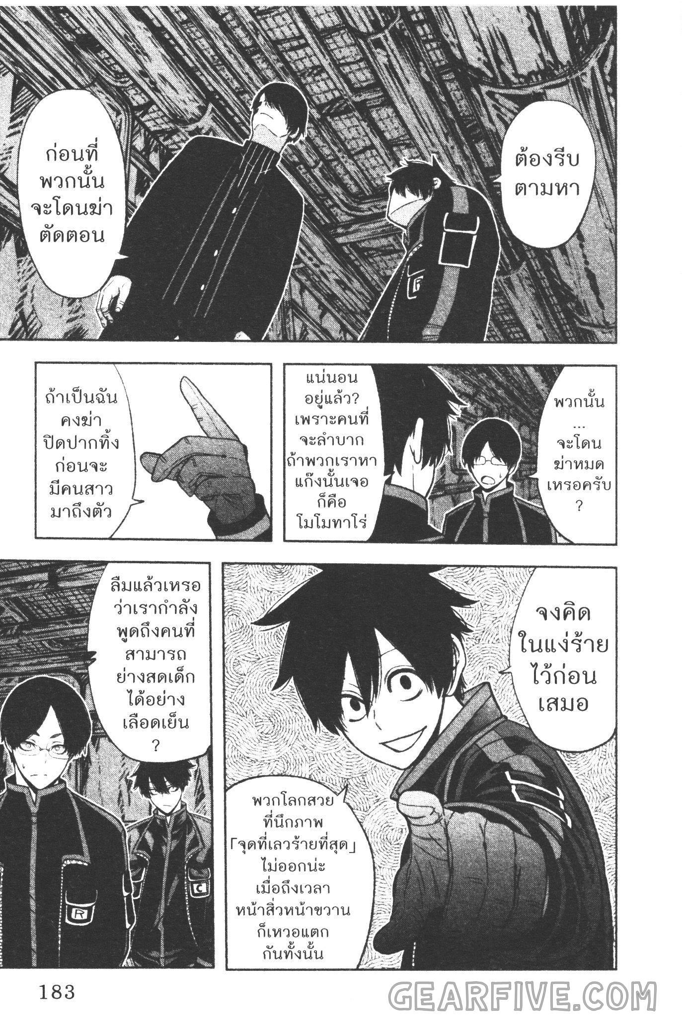 Tougen Anki Chap 51 - Next Chap 52