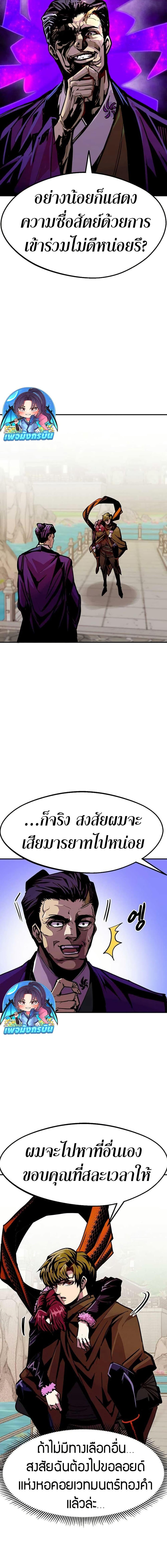 Worthless Regression Chap 82 - Next Chap 83