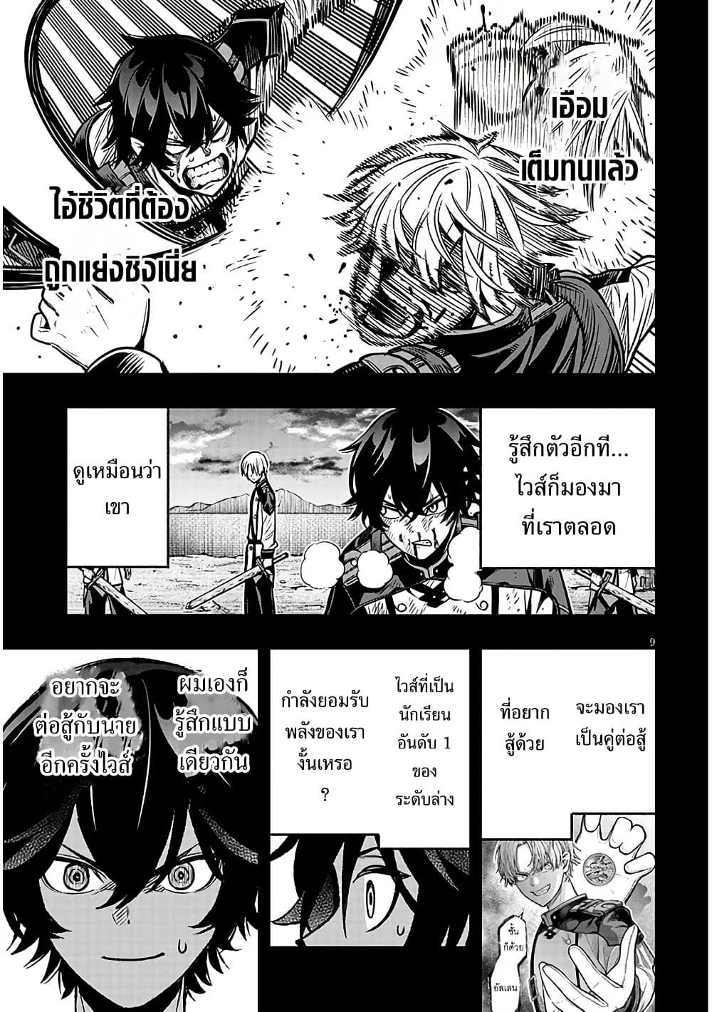 Taida na Akujoku Kizoku ni Tensei Shita Ore Scenario o Bukkowashitara Kikakugai no Maryoku de Saikyou ni Natta Chap 16 - Next Chap 17