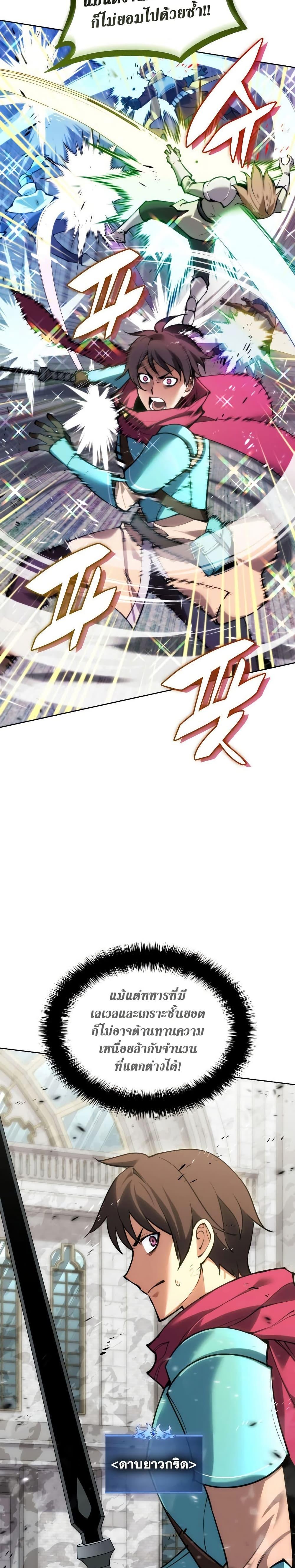 Overgeared Chap 271 - Next Chap 272