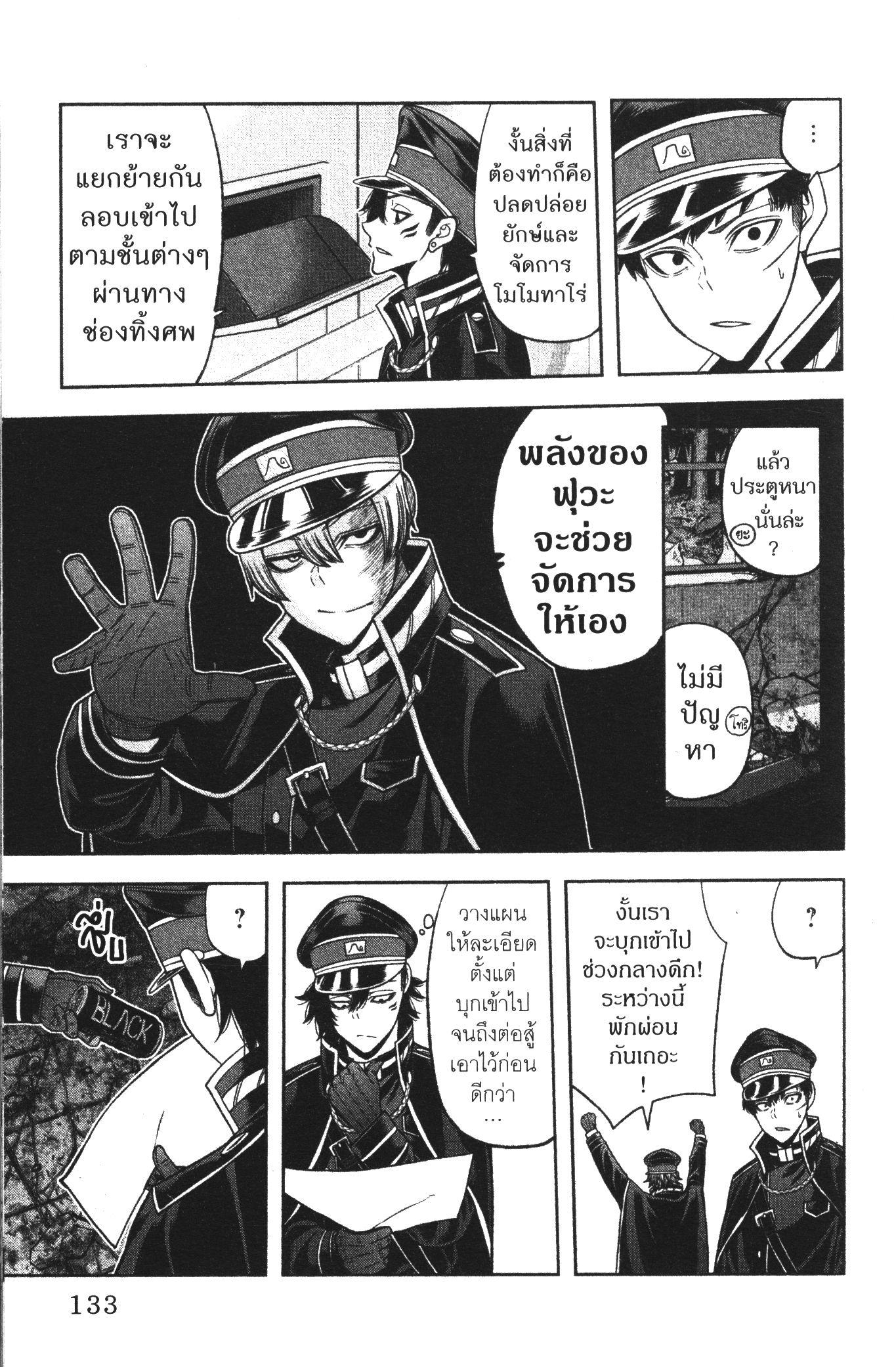 Tougen Anki Chap 94 - Next Chap 95