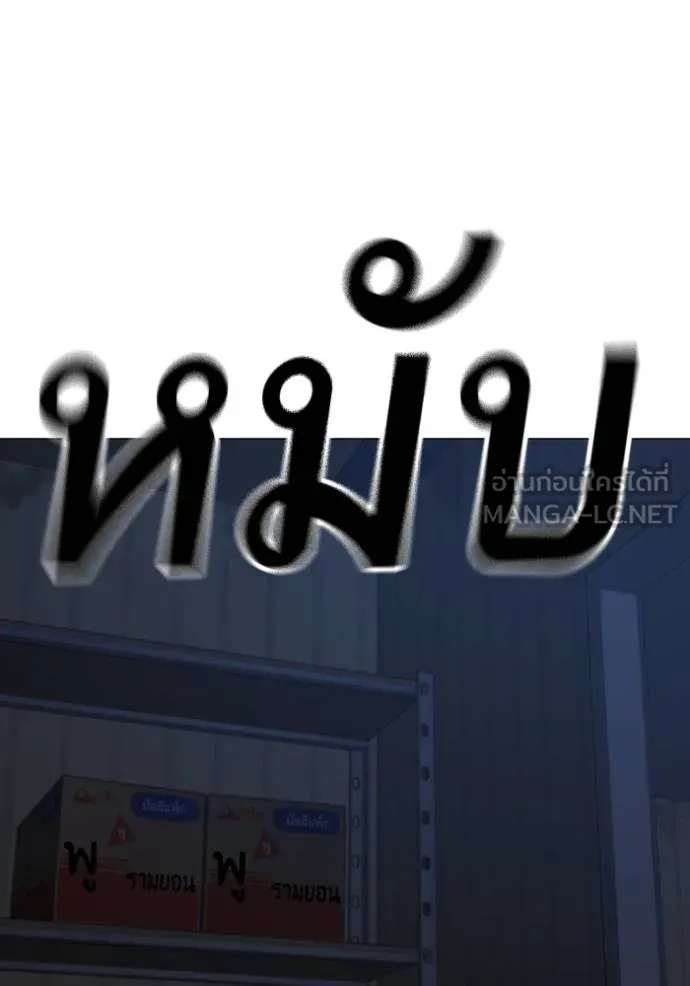 Reality Quest Chap 152 - Next Chap 153