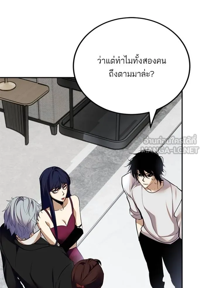 Return to Player Chap 183 - Next Chap 184