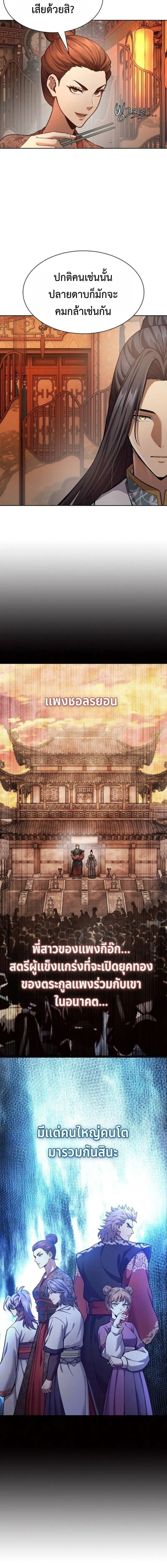 Regression of the Yong Clan Heir Chap 34 - Next Chap 35