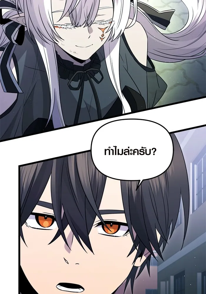I Obtained a Mythic Item – พลิกชะตาคว้าไอเทมระดับเทพ Chap 83 - Next Chap 84