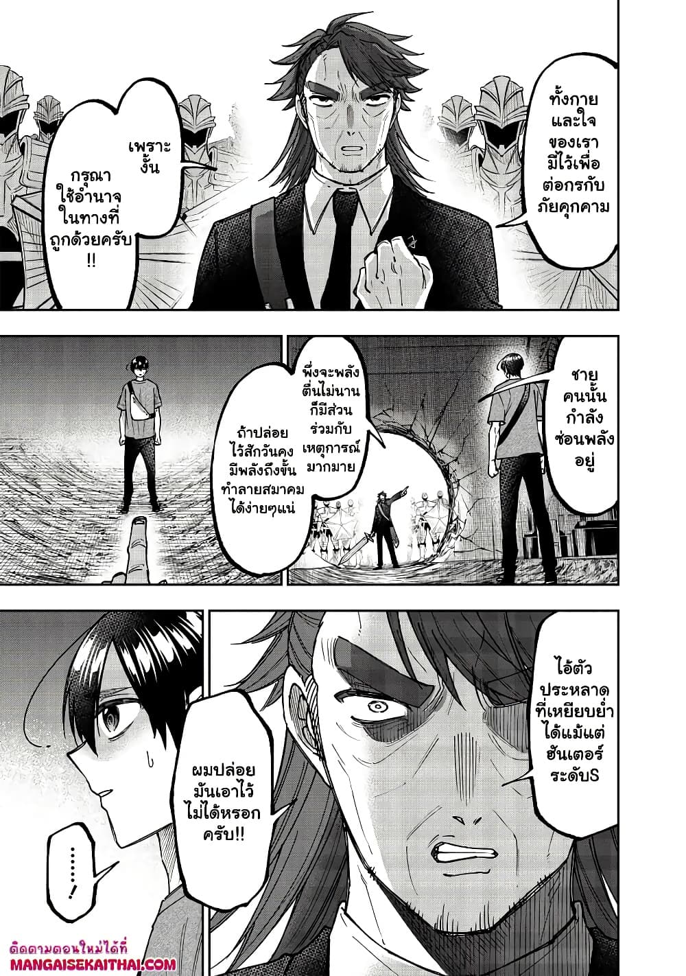 Messiah: Isekai o Sukutta Moto Yuusha ga Mamono no Afureru Genjitsu Sekai o Musou suru Chap 41.1 - Next Chap 42.1