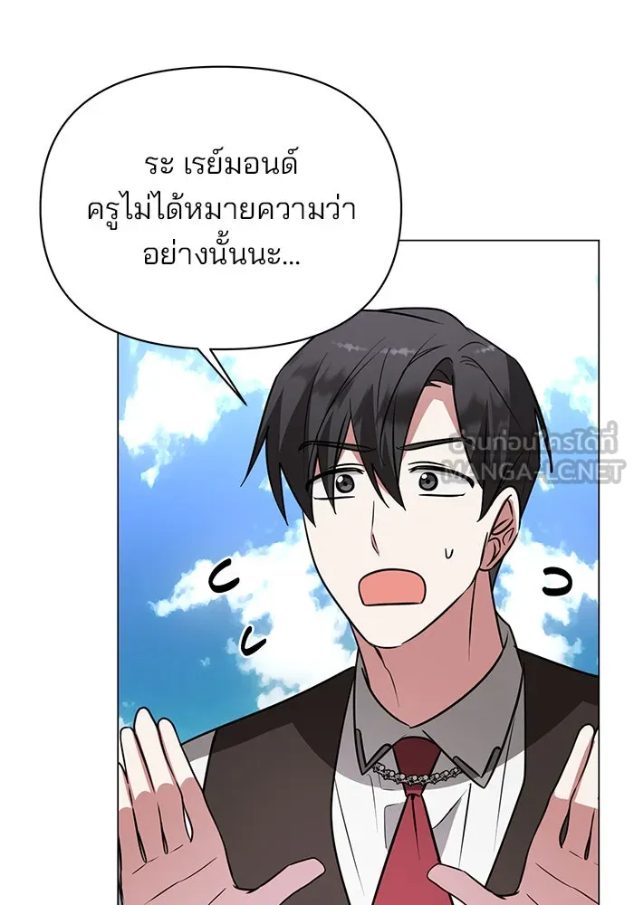 The Academy Is Doomed Chap 59 - Next Chap 60