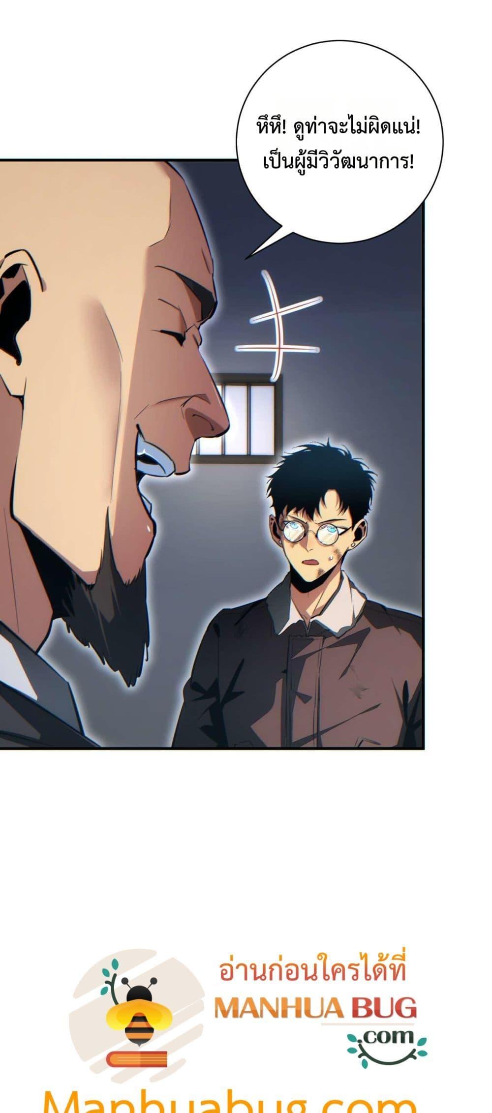 Rebirth in the end times: I reached the top by opening boxes Chap 37 - Next Chap 38