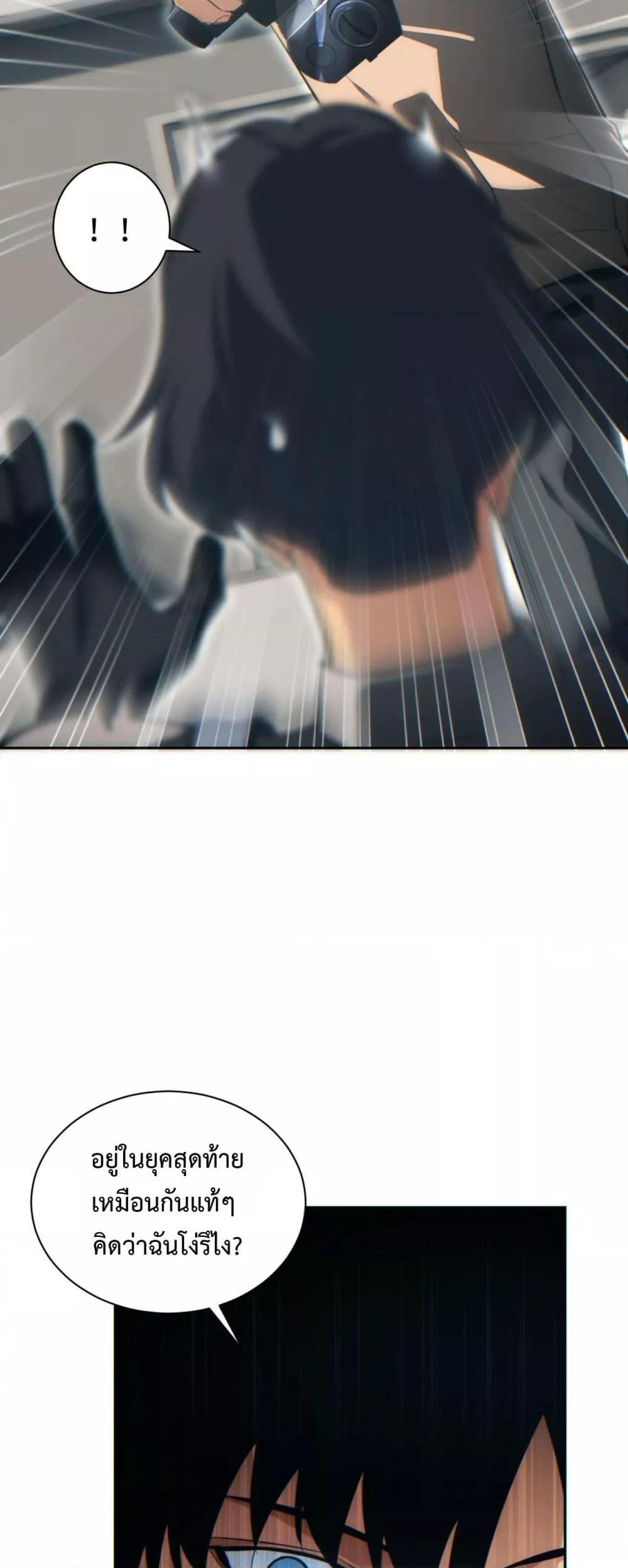 Rebirth in the end times: I reached the top by opening boxes Chap 35 - Next Chap 36