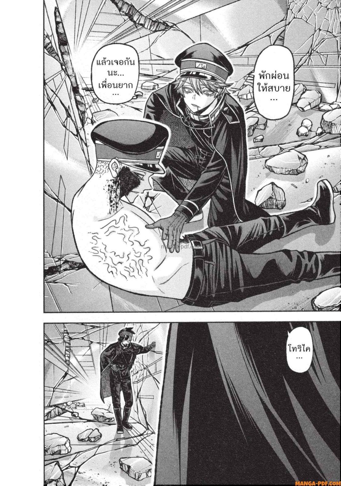 Tougen Anki Chap 135 - Next Chap 136