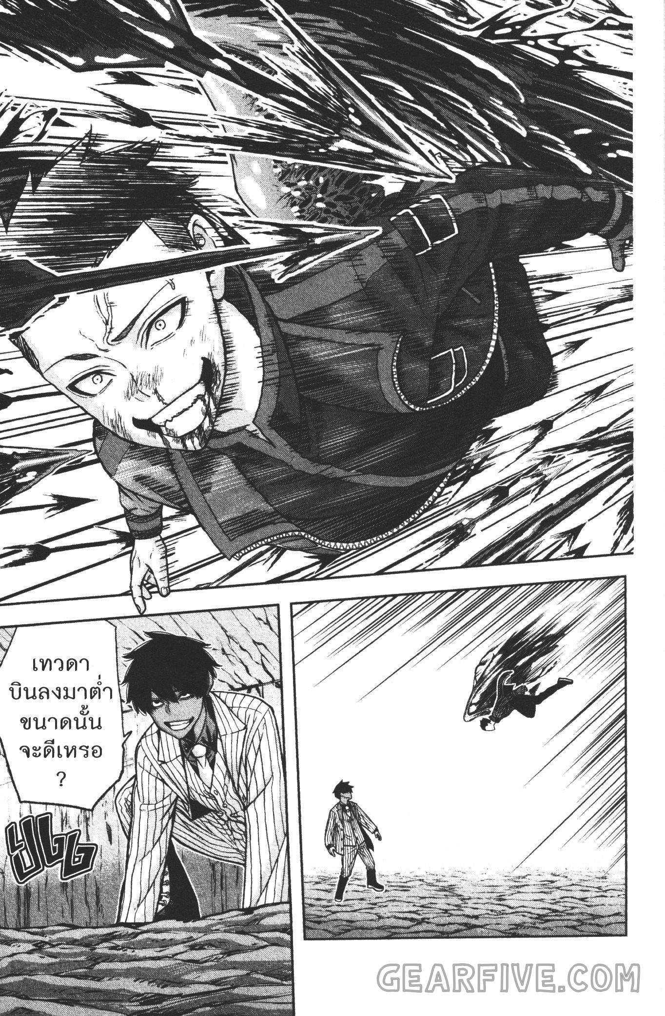 Tougen Anki Chap 59 - Next Chap 60