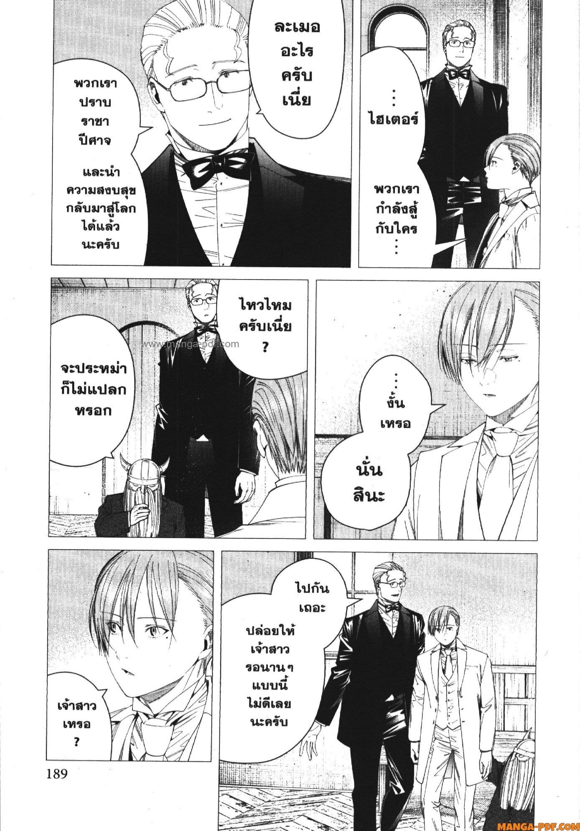 Sousou no Frieren – คําอธิษฐานในวันที่จากลา Chap 117 - Next Chap 118