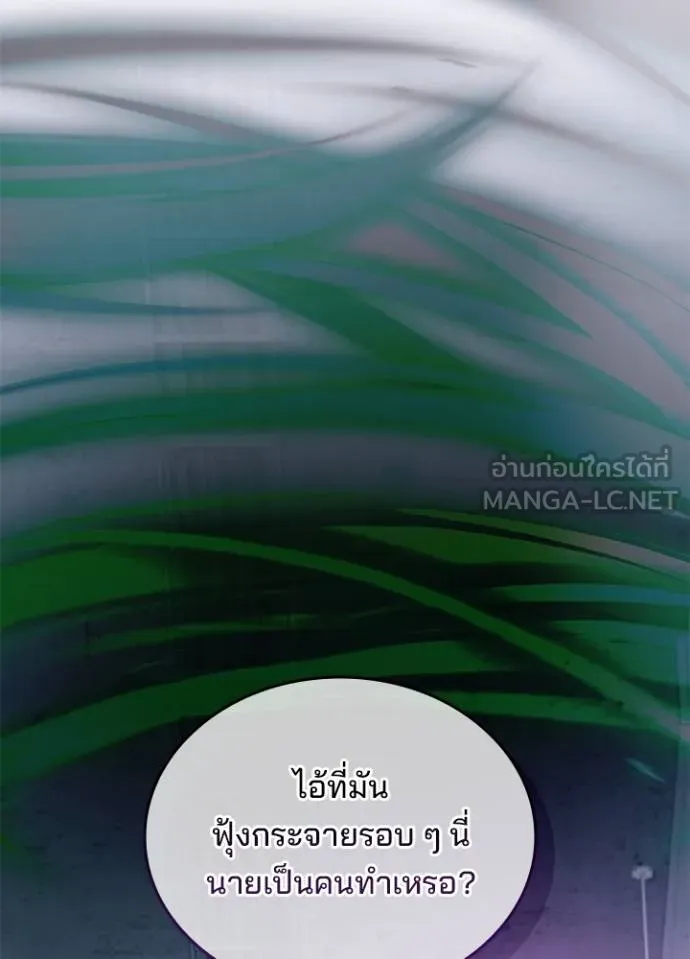 Villain To Kill Chap 166 - Next Chap 167