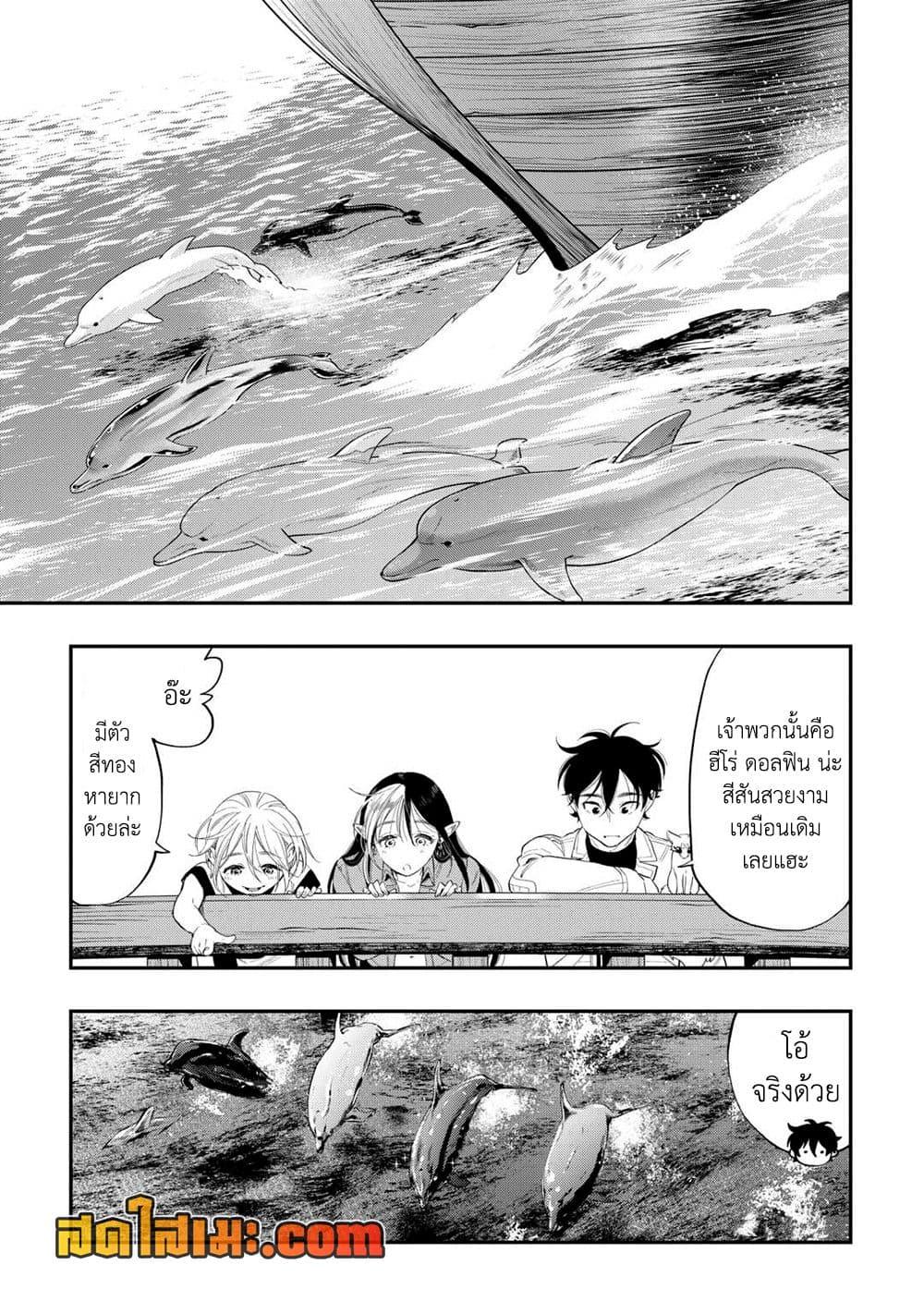 The New Gate Chap 98 - Next Chap 99